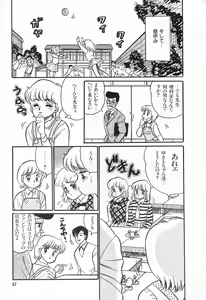 Page 89 of Alice no Ochakai 1 - preview thumbnail