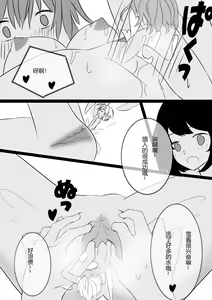 Page 12 of Friendly Relationship - preview thumbnail