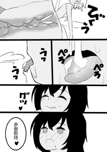 Page 14 of Friendly Relationship - preview thumbnail