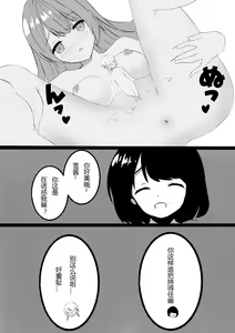Page 15 of Friendly Relationship - preview thumbnail