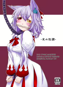 Hikari no Seirei — hentai manga cover on Fhentai