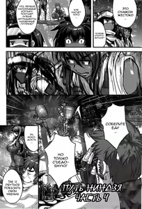 Page 2 of The Way of the Ninja ch.4 - preview thumbnail