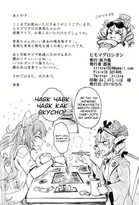 Page 19 of Himo Maguro Shion - preview thumbnail