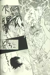 Page 23 of Yuki Eiri - preview thumbnail