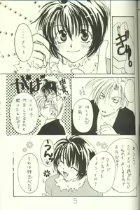 Page 4 of Yuki Eiri - preview thumbnail