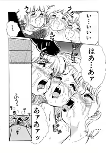 Page 101 of Alice no Ochakai 2 - preview thumbnail