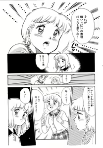 Page 119 of Alice no Ochakai 2 - preview thumbnail
