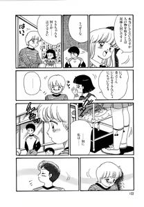 Page 125 of Alice no Ochakai 2 - preview thumbnail