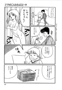 Page 140 of Alice no Ochakai 2 - preview thumbnail