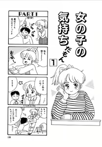 Page 142 of Alice no Ochakai 2 - preview thumbnail