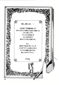 Page 164 of Alice no Ochakai 2 - preview thumbnail