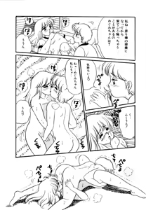 Page 29 of Alice no Ochakai 2 - preview thumbnail