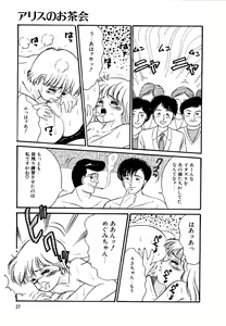 Page 30 of Alice no Ochakai 2 - preview thumbnail