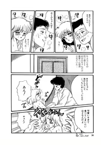 Page 37 of Alice no Ochakai 2 - preview thumbnail