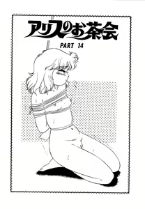 Page 38 of Alice no Ochakai 2 - preview thumbnail