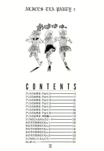Page 5 of Alice no Ochakai 2 - preview thumbnail