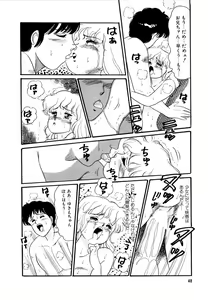 Page 51 of Alice no Ochakai 2 - preview thumbnail
