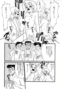 Page 64 of Alice no Ochakai 2 - preview thumbnail