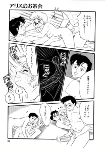 Page 72 of Alice no Ochakai 2 - preview thumbnail