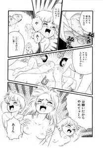 Page 74 of Alice no Ochakai 2 - preview thumbnail