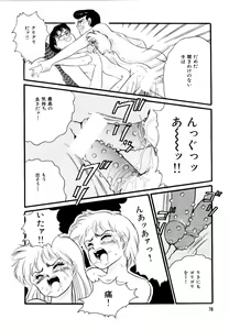 Page 81 of Alice no Ochakai 2 - preview thumbnail