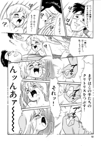 Page 95 of Alice no Ochakai 2 - preview thumbnail