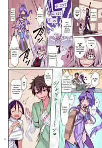 Page 27 of Kango x Raikou (decensored) - preview thumbnail