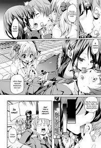 Page 138 of Fuwatoro ♥ Jusei Chuudoku! | Soft & Melty ♥ Impregnation Addiction! - preview thumbnail