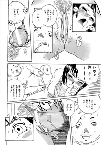 Page 103 of Momoiro Kinryouku - preview thumbnail