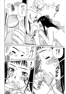 Page 119 of Momoiro Kinryouku - preview thumbnail