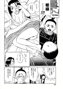 Page 127 of Momoiro Kinryouku - preview thumbnail