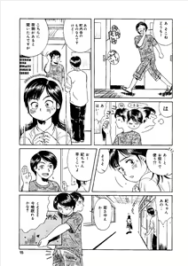 Page 14 of Momoiro Kinryouku - preview thumbnail