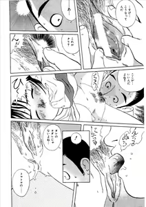 Page 155 of Momoiro Kinryouku - preview thumbnail
