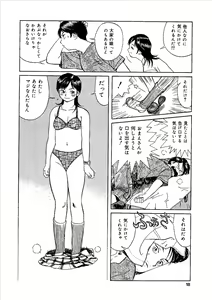 Page 17 of Momoiro Kinryouku - preview thumbnail