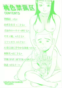 Page 5 of Momoiro Kinryouku - preview thumbnail