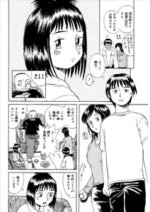 Page 71 of Momoiro Kinryouku - preview thumbnail