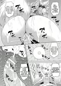 Page 16 of Zecchou! Youkai Inkou | 절정! 요괴 음교 - preview thumbnail