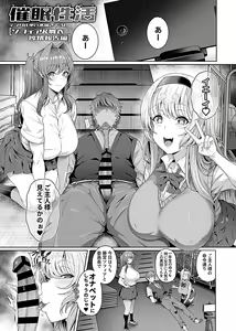 Page 103 of Saimin Seikatsu 1 - preview thumbnail