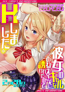 Page 118 of Saimin Seikatsu 1 - preview thumbnail