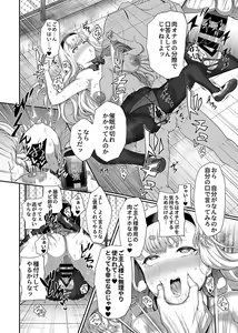 Page 16 of Saimin Seikatsu 1 - preview thumbnail