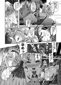 Page 68 of Saimin Seikatsu 1 - preview thumbnail