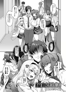 Page 71 of Saimin Seikatsu 1 - preview thumbnail
