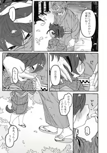 Page 11 of Sayowan - preview thumbnail