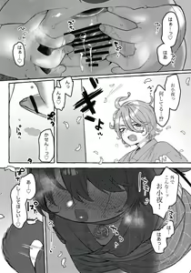 Page 13 of Sayowan - preview thumbnail