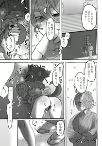 Page 14 of Sayowan - preview thumbnail