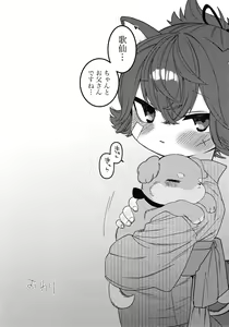 Page 39 of Sayowan - preview thumbnail
