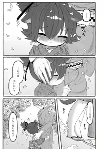 Page 9 of Sayowan - preview thumbnail