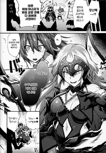Page 25 of Zettai Haiboku Jeanne-chan!! | 절대 항복 잔느 얼터!! - preview thumbnail