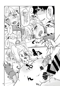 Page 11 of Gaogao Ecchi - preview thumbnail