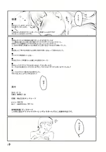 Page 17 of Gaogao Ecchi - preview thumbnail